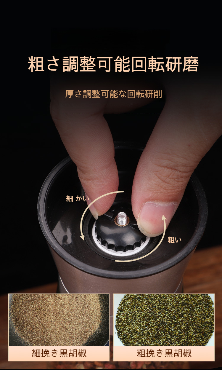 ブラックペッパーや四川胡椒、海塩を入れたグラインダーセット