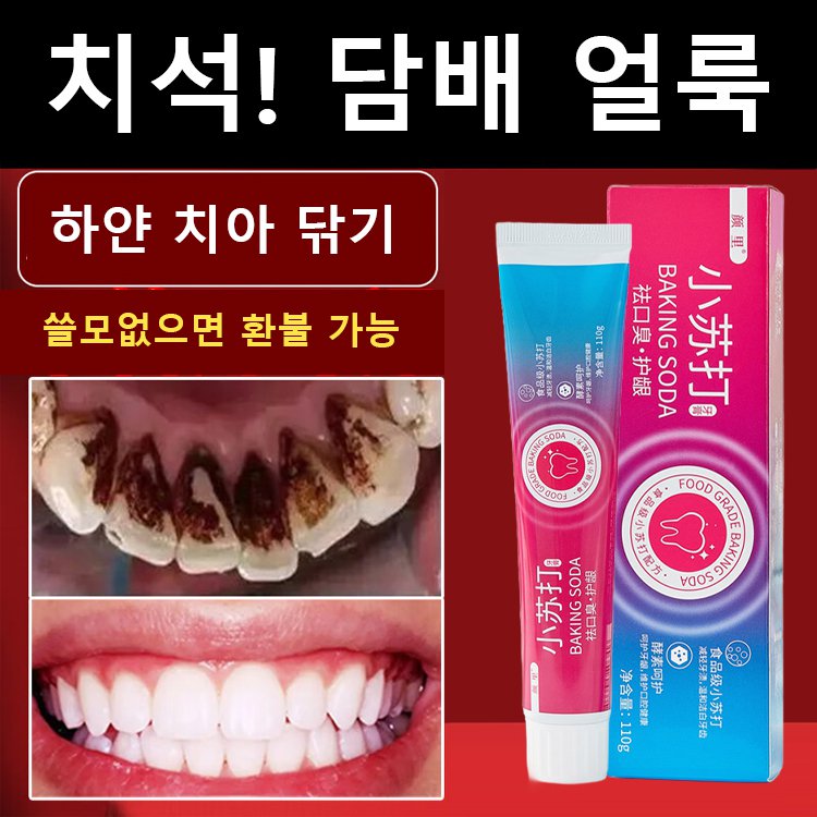 [입냄새 제거 및 잇몸 케어] 베이킹소다 효소 화이트닝 치약