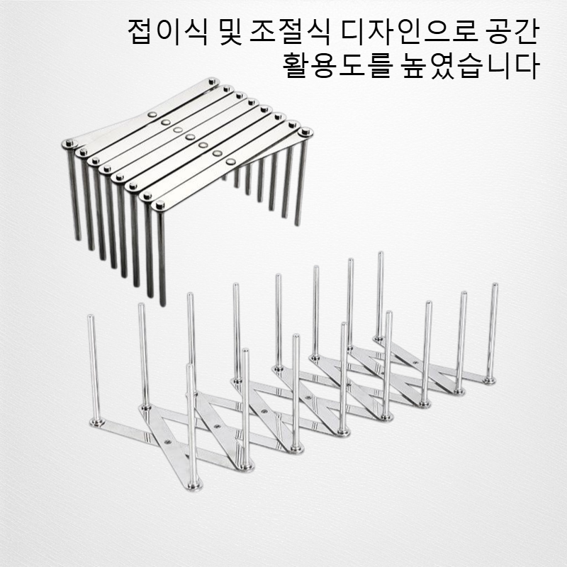 접이식 다목적 보관 선반
