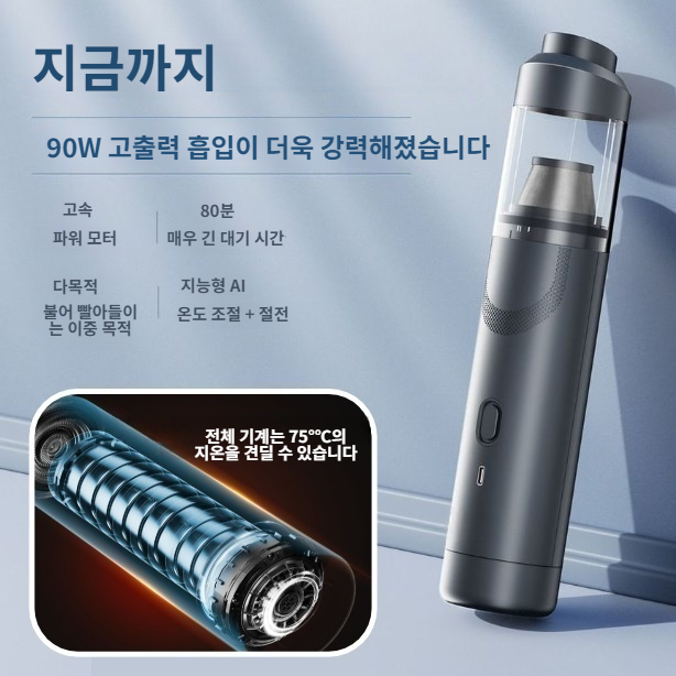 차량용 강력핸드청소기 차량용 청소기 고출력 소형차 휴대용 충전 청소기