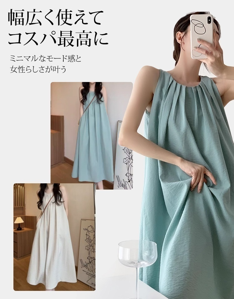 無地・ノースリーブワンピース