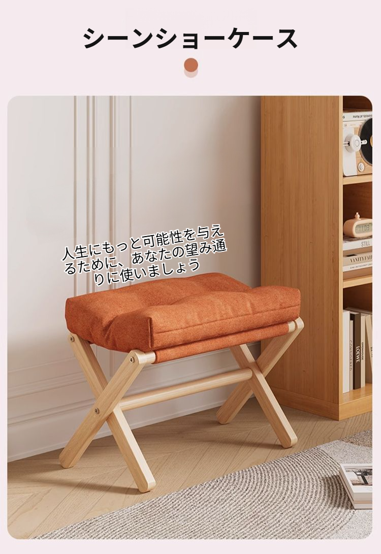 玄関で靴交換に便利なスツール