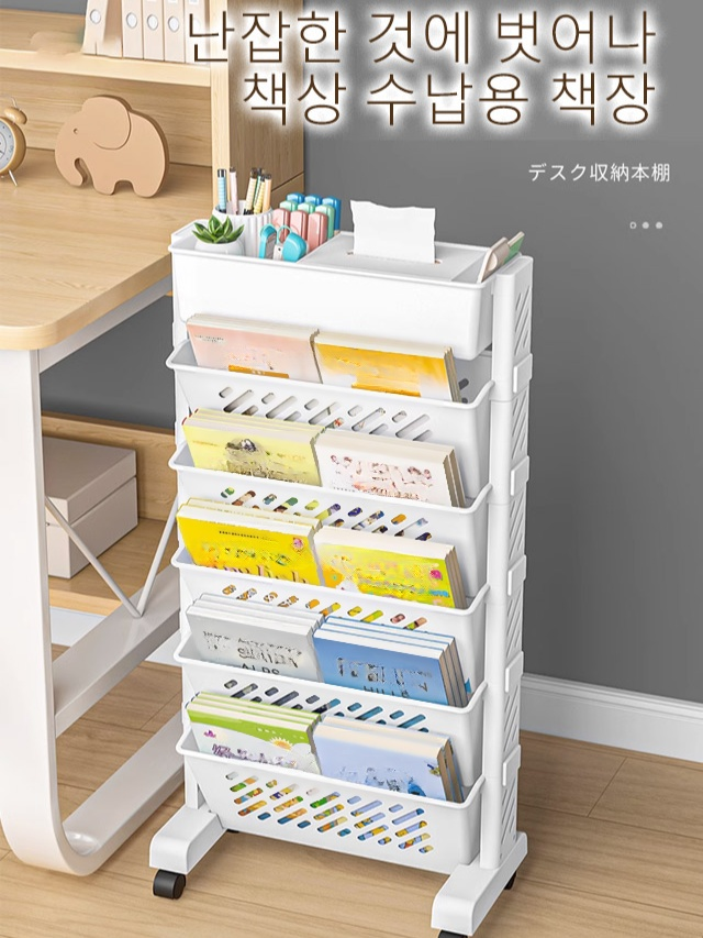 이동식 테이블 가장자리 선반