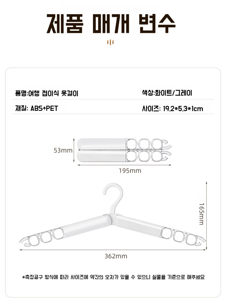 휴대용 접이식 옷걸이 접이식 옷걸이 수납함 옷 속옷 양말 건조대 외출 여행 빨래집게 매직 옷걸이 접이식 수납 옷걸이 출장 휴대용 건조대