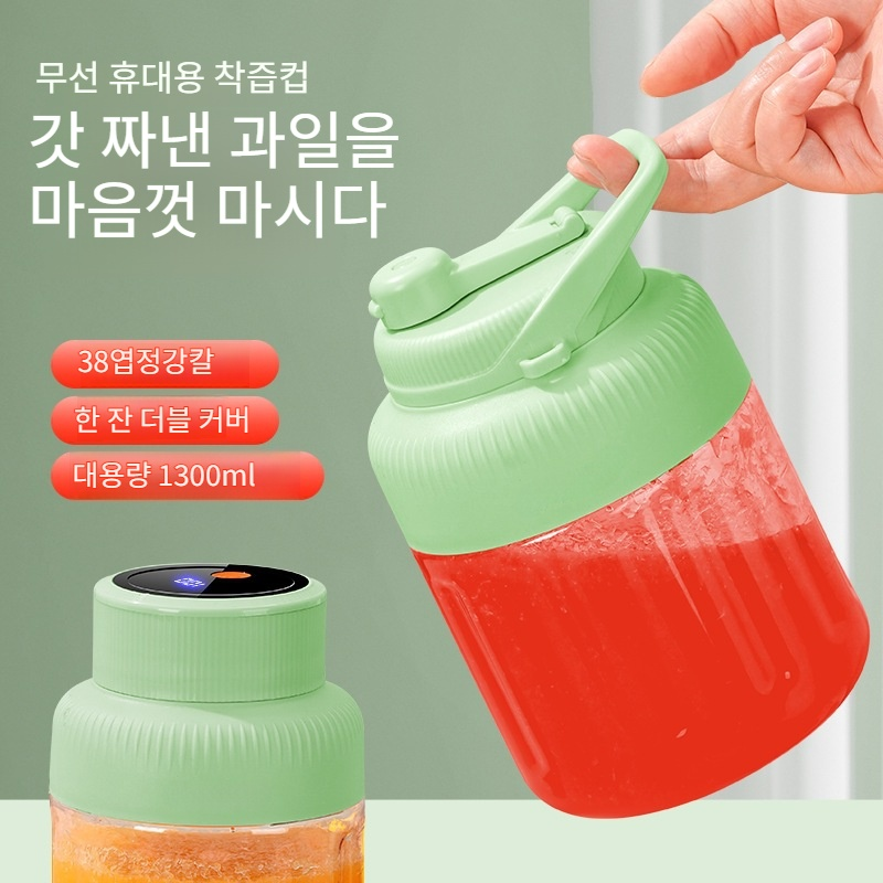 다기능 대용량 휴대용 소형 착즙기 컵