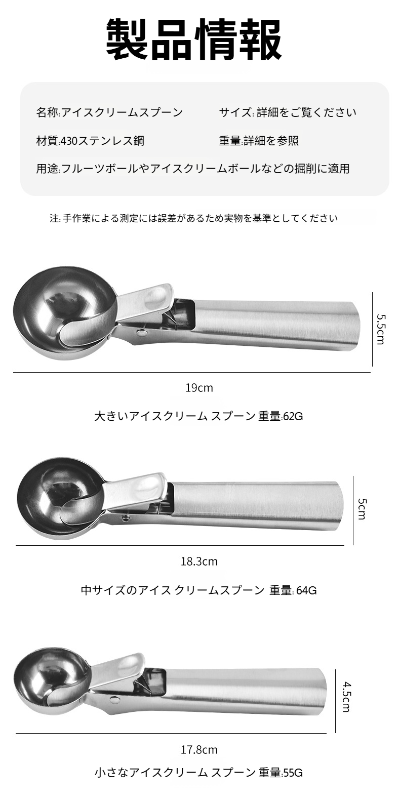 多機能ステンレス鋼スクープの詳細