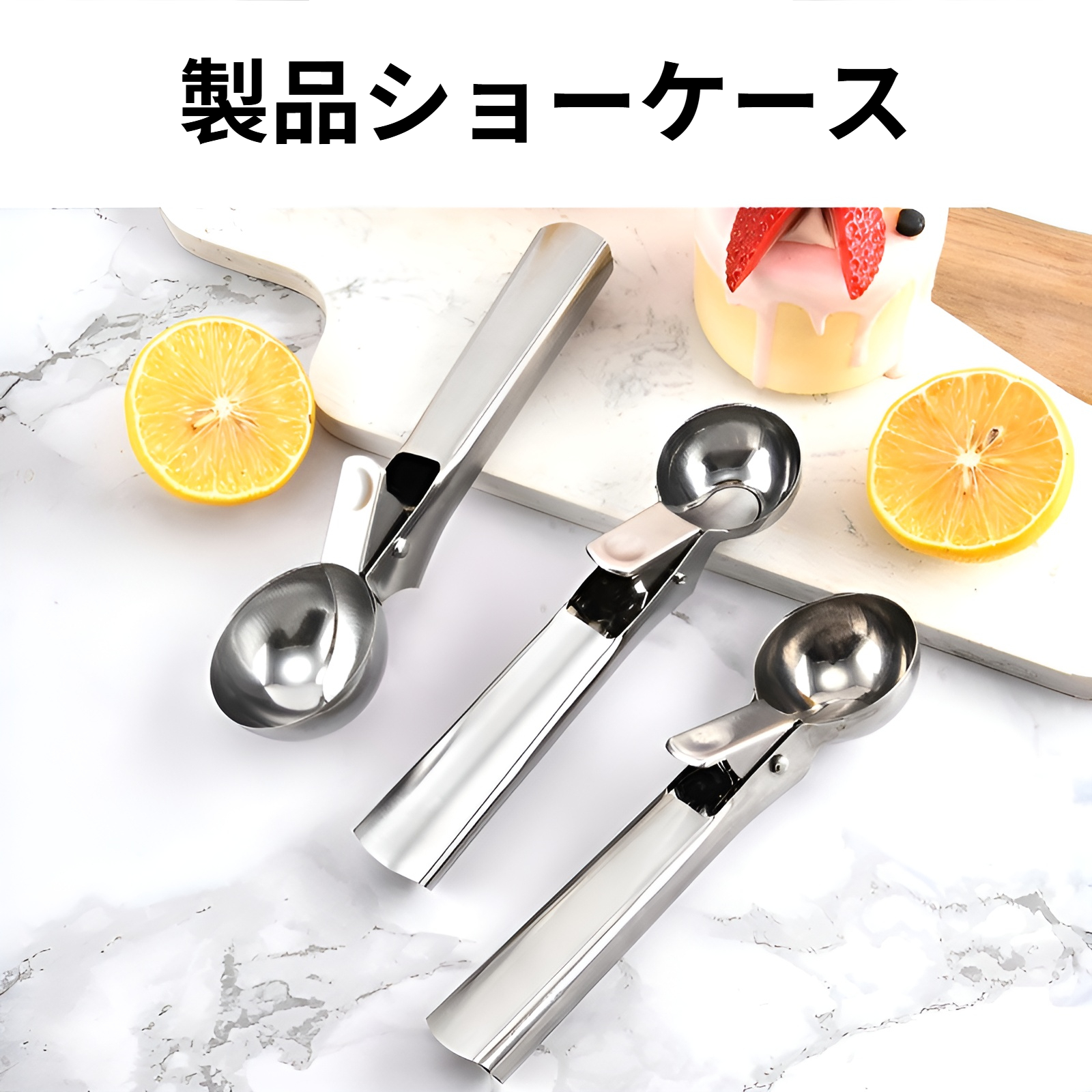 握りやすいハンドルのアイスクリームスクープ