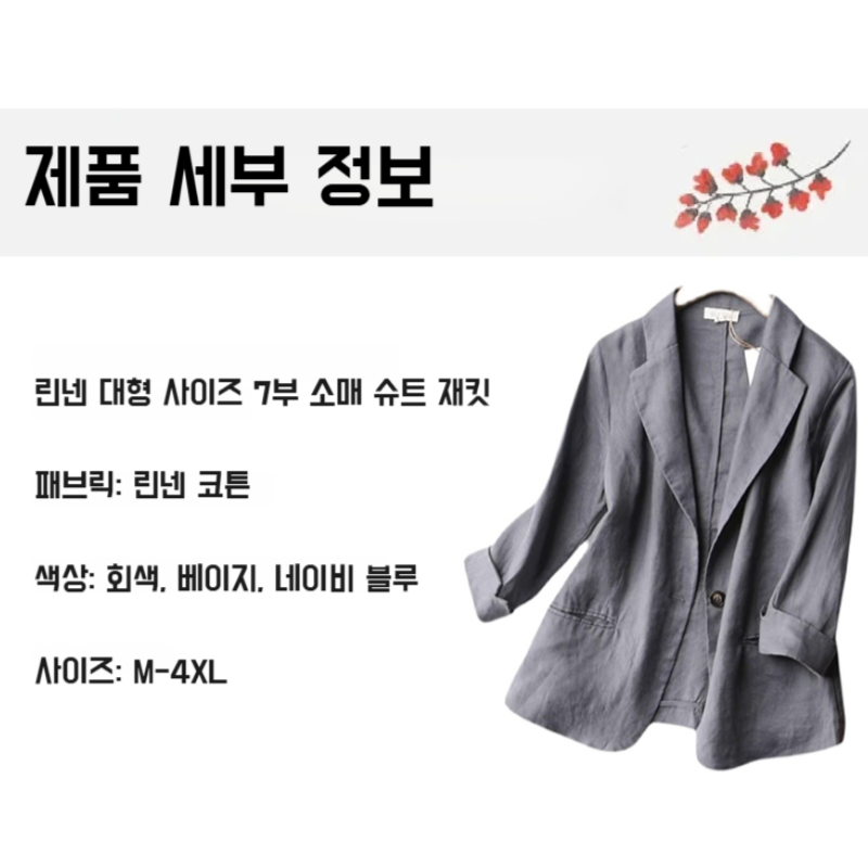 여성 슬림핏 슬림핏 스몰 정장 코트 칠부 소매 스몰 정장 숏 빅사이즈 정장