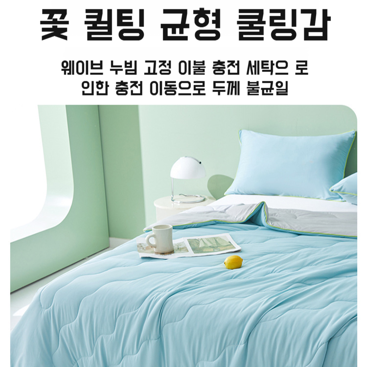 숙소 얇은 에어컨 이불 싱글 아이스 여름 이불 여름 세탁 가능 아이스크림 얇은 이불 여름 아이스 쿨링 이불 커버