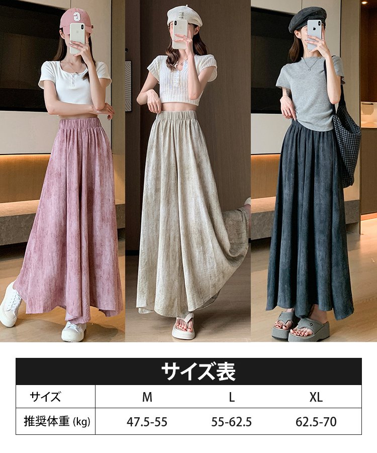 カジュアルワイドパンツスカート