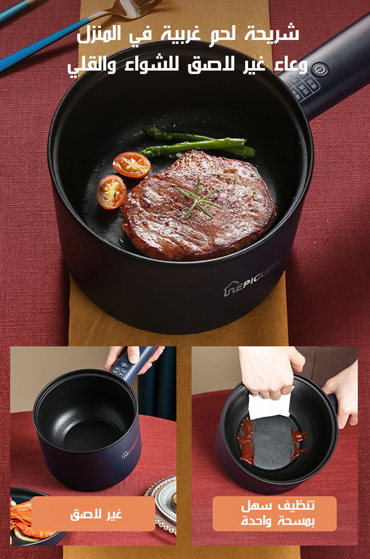 【ضمان لمدة ثلاث سنوات】وعاء طهي كهربائي متعدد الوظائف ومتكامل
