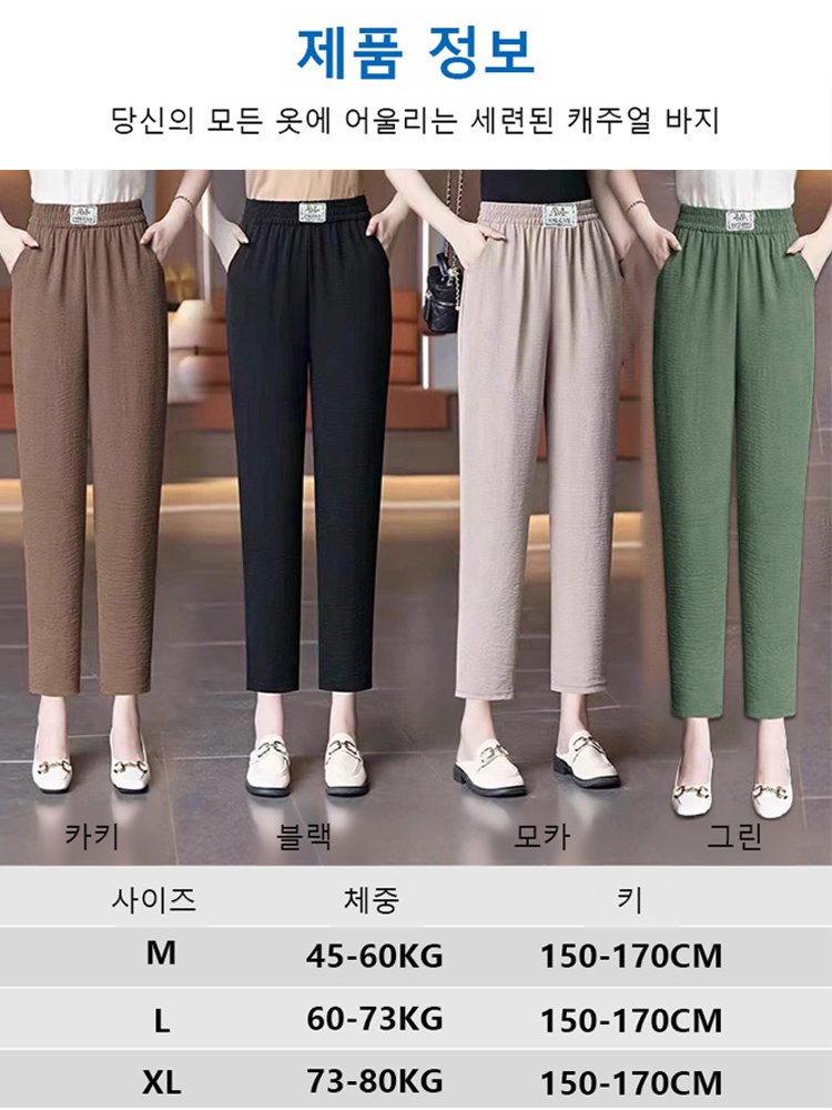 여름 시원한  배기바지