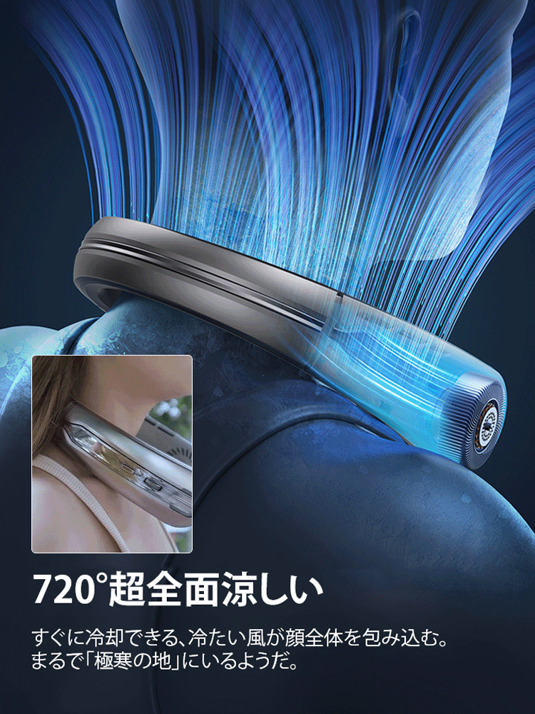 100段階調整可能首掛け扇風機