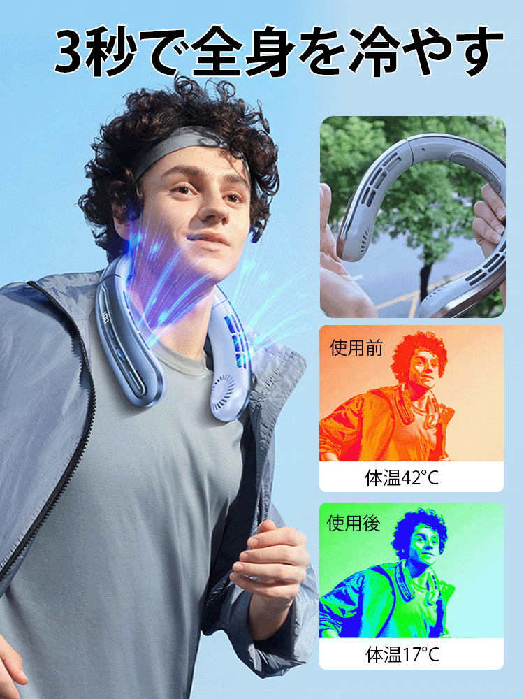 100段階調整可能首掛け扇風機