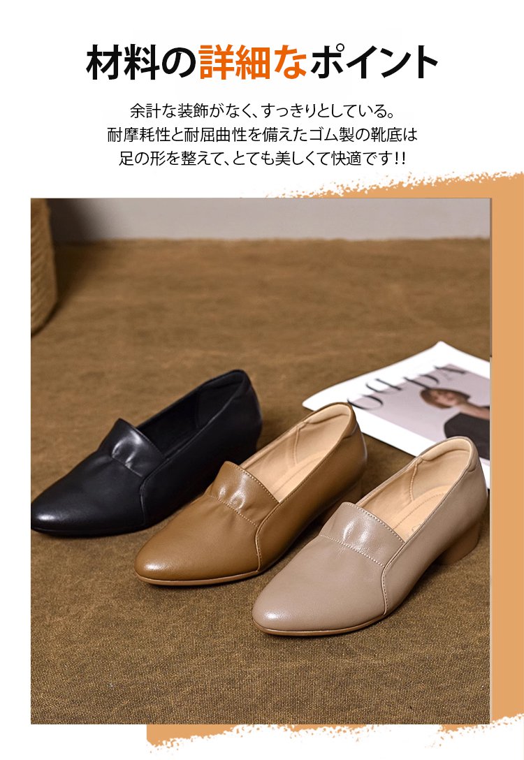 春夏秋冬に使える万能パンプス