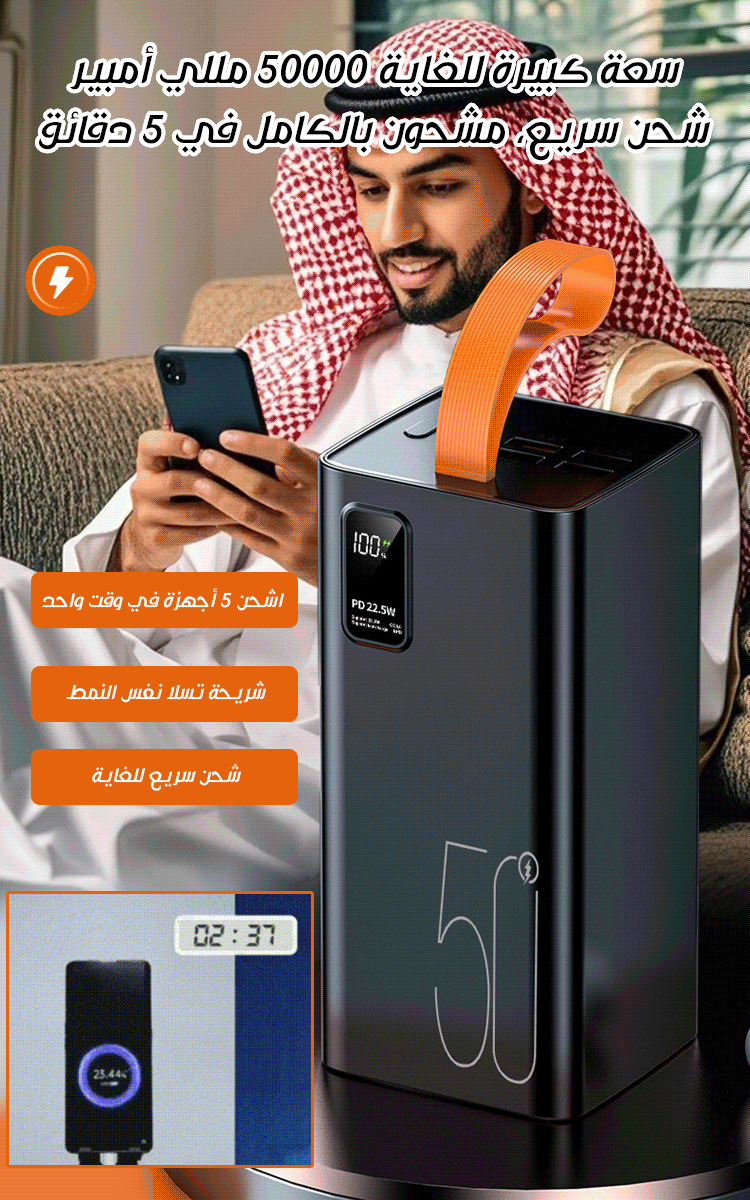 بنك طاقة متنقل خارجي مزود بشاشة رقمية