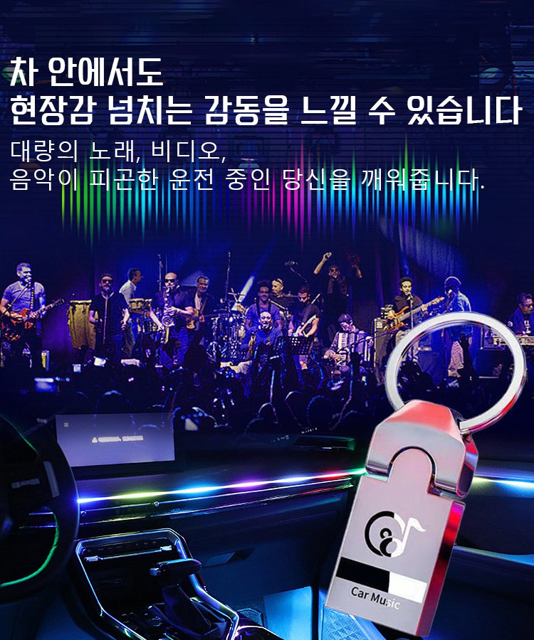 차량용 무손실 음악 USB