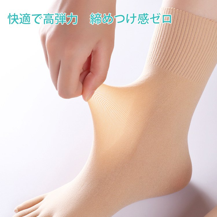 男女兼用矯正用5本指ソックス