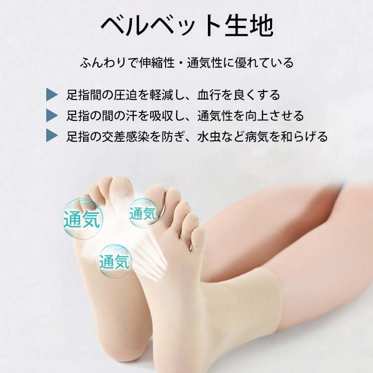 男女兼用矯正用5本指ソックス