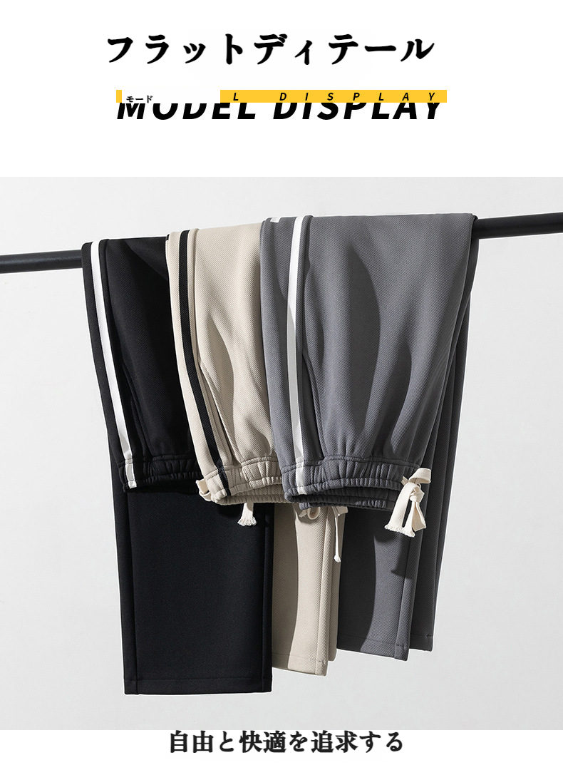 ストリートスタイルのスポーツパンツ着用例