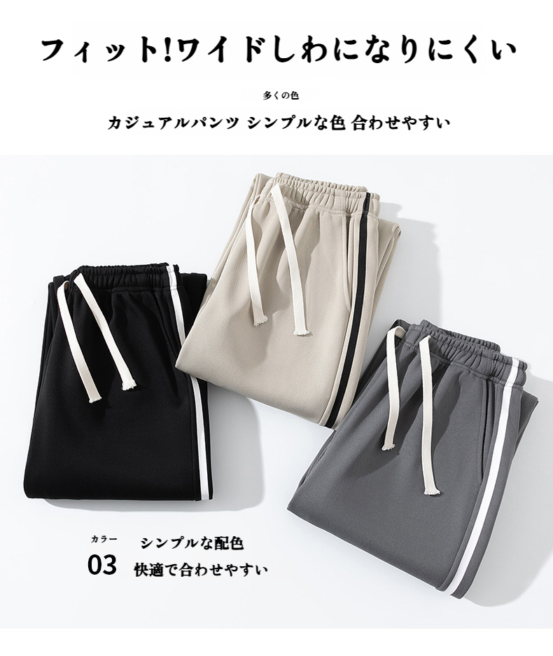 高品質素材の秋冬メンズロングパンツ