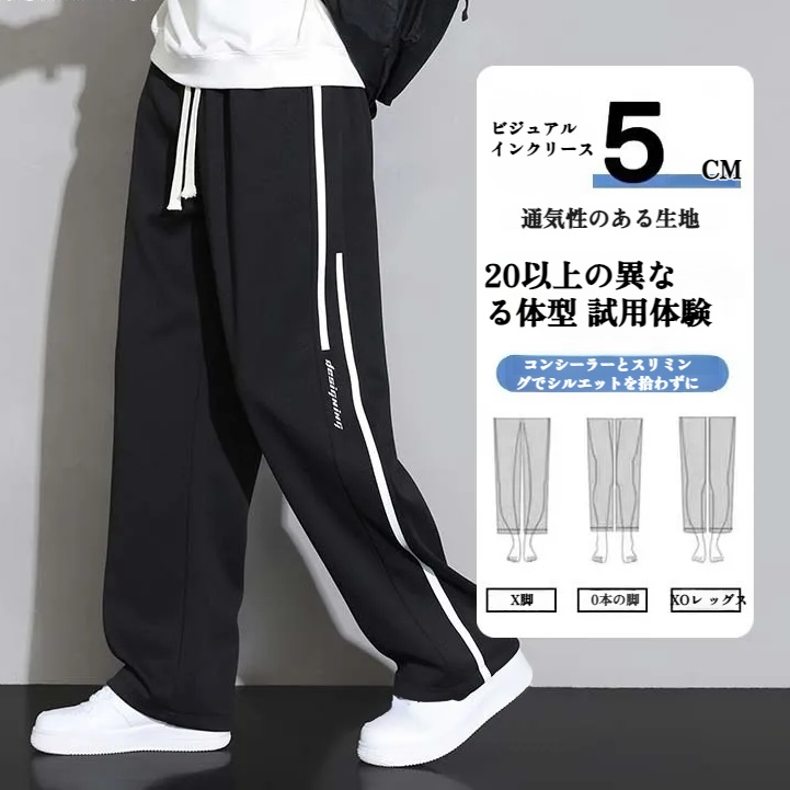 メンズ スポーツ ワイドレッグ ルーズパンツ ロングパンツ 秋冬
