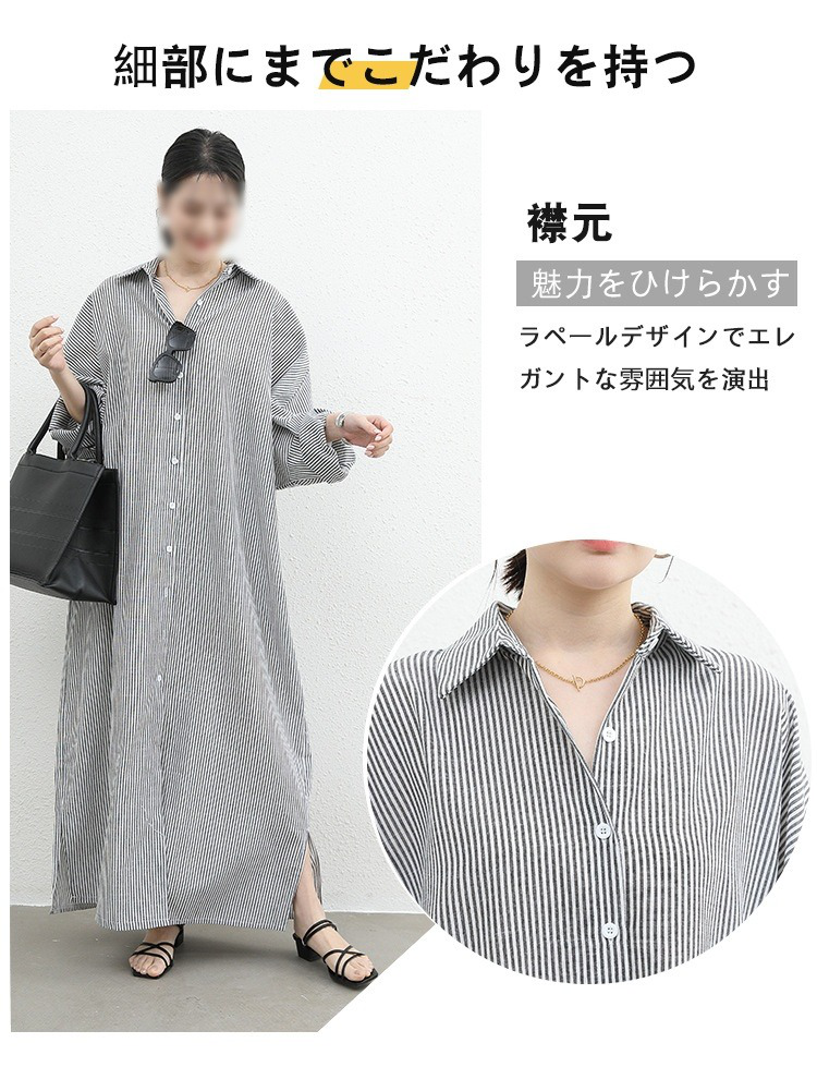 袖口ディテールが特徴的な長袖シャツドレス