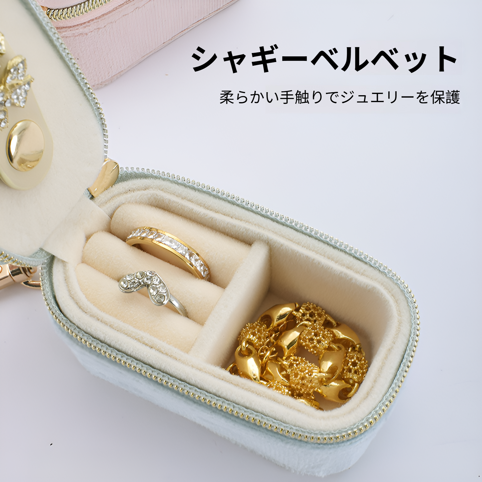 旅行バッグに入るコンパクトサイズのジュエリーケース