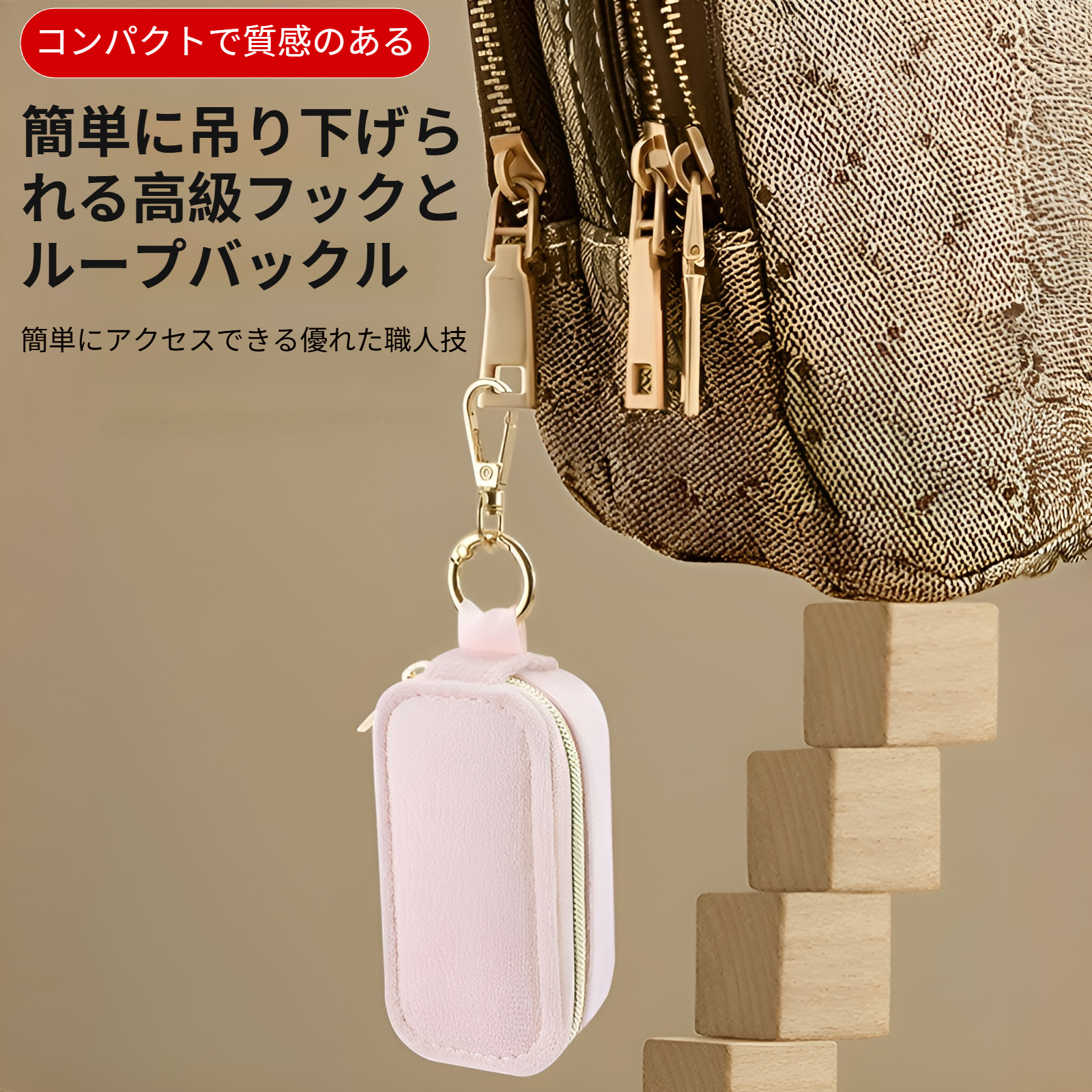 女の子向けキーホルダー付きジュエリーボックスのディテール