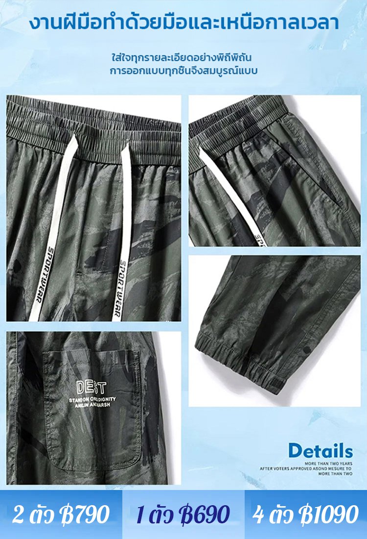 กางเกงลำลองลายพรางสัมผัสเย็นสบายของสำหรับผู้ชาย