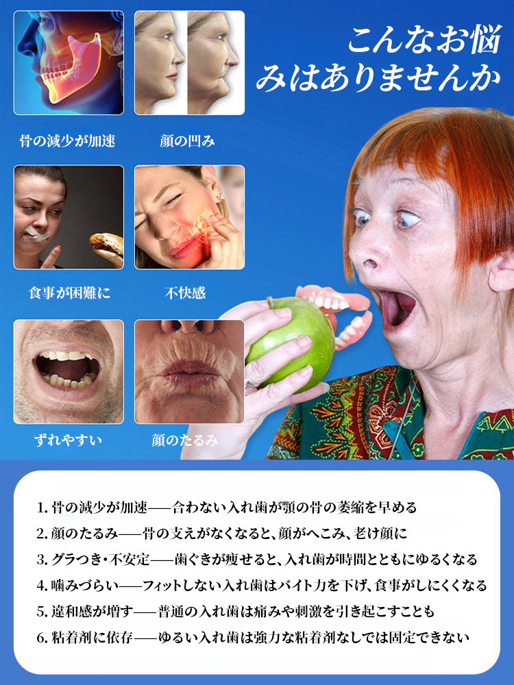 【FDA認証】完璧にフィット入れ歯セット