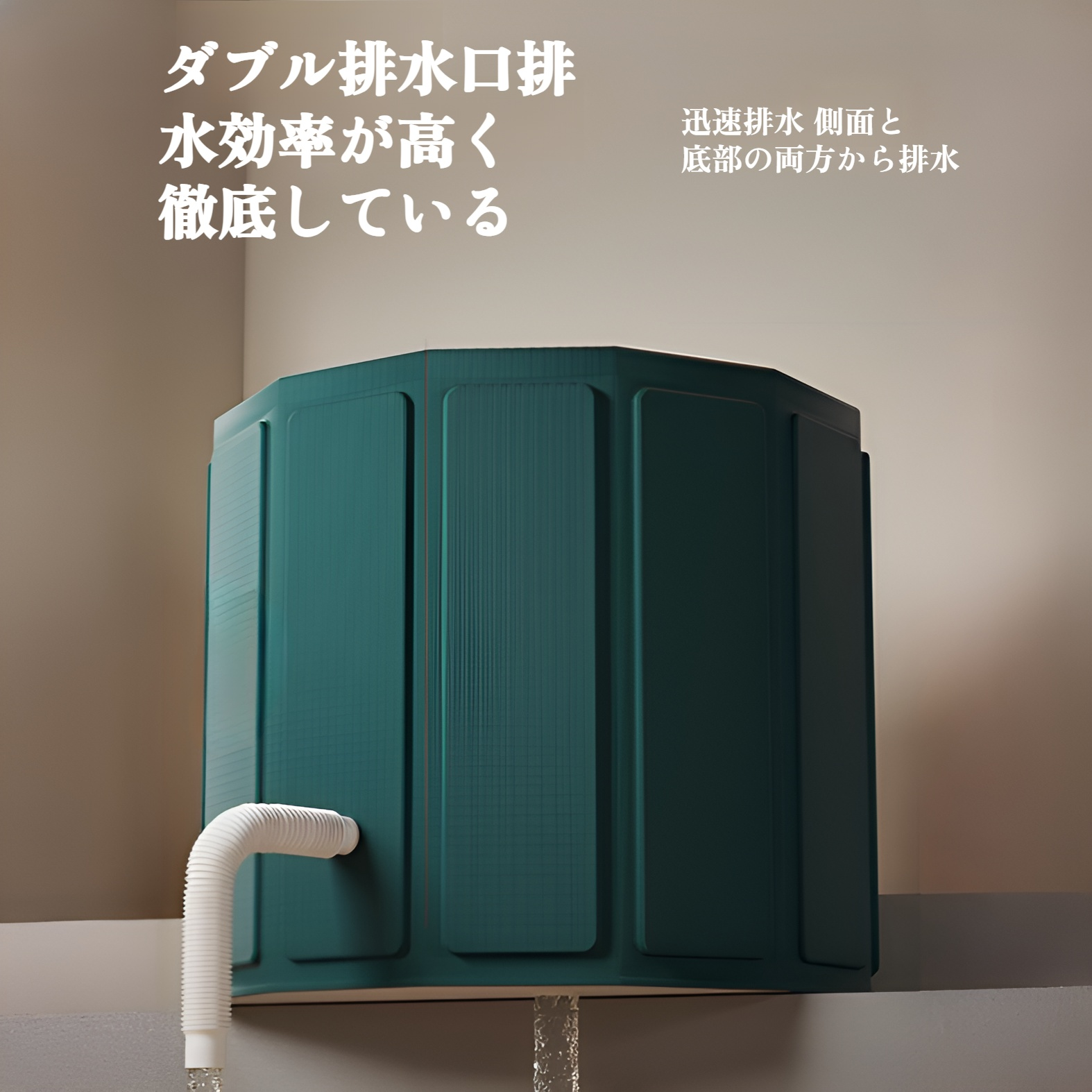 持ち運びやすいバスタブの取っ手部分