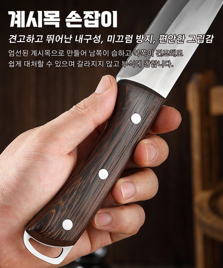 수제 단조 정육칼