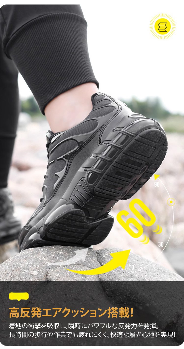 衝撃吸収機能搭載のセーフティスニーカー詳細