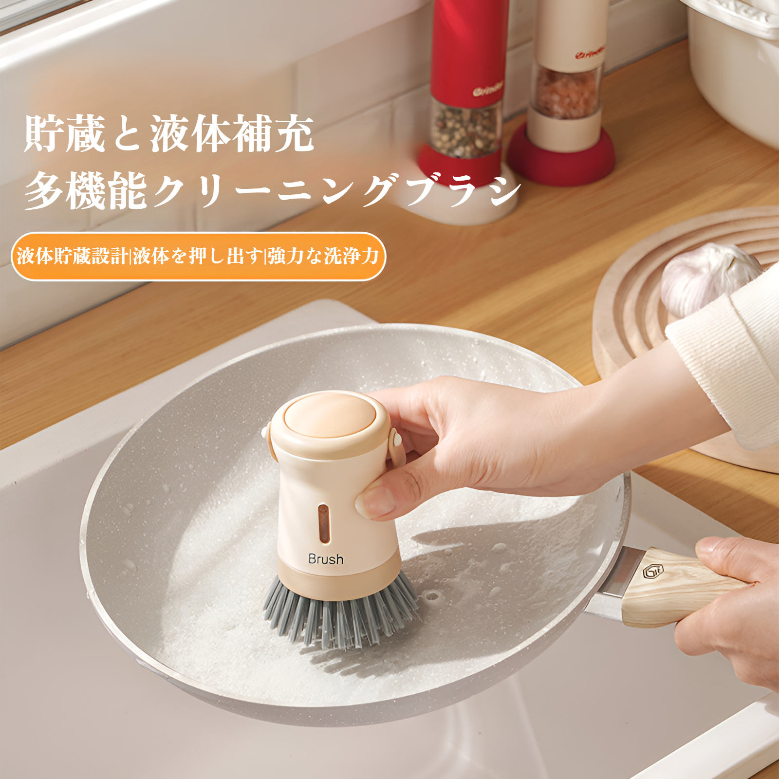 ロングハンドル付きキッチンブラシの使用例