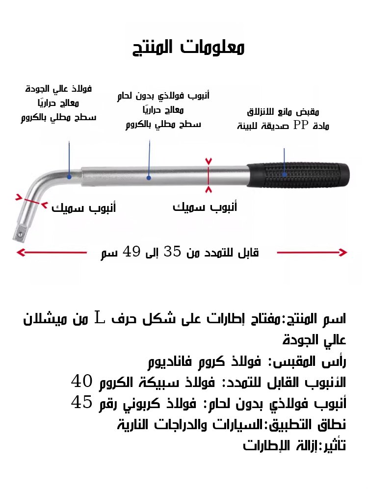 مجموعة مفاتيح عجلات قابلة للتمدد وسهلة الاستخدام لتوفير الجهد
