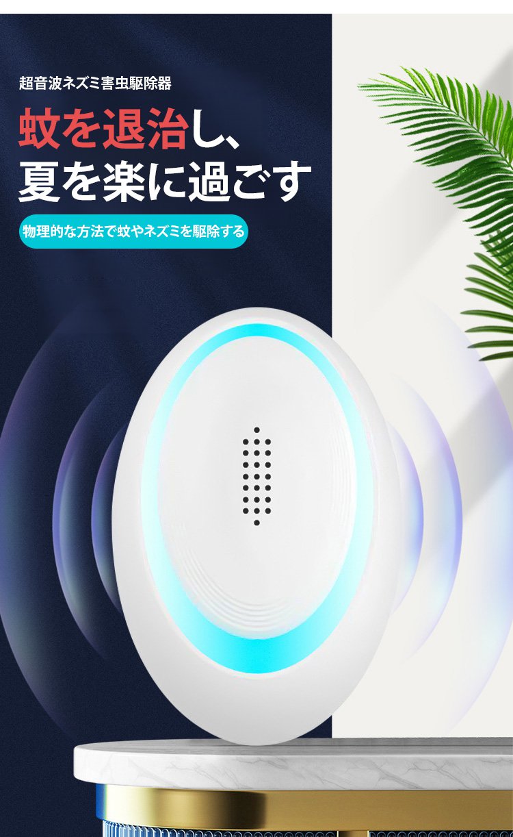 室内外両用のネズミ・害虫対策アイテム