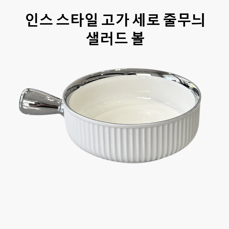 손잡이가 달린 도자기 그릇