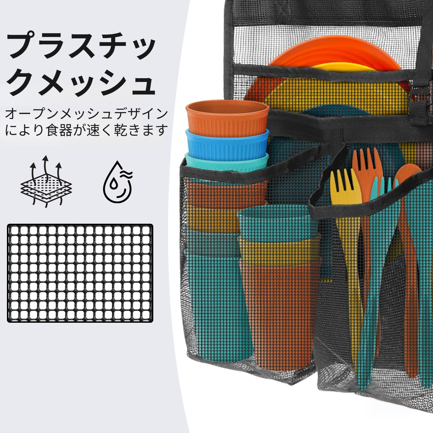  野営用食器乾燥バッグ 折りたたみ収納袋