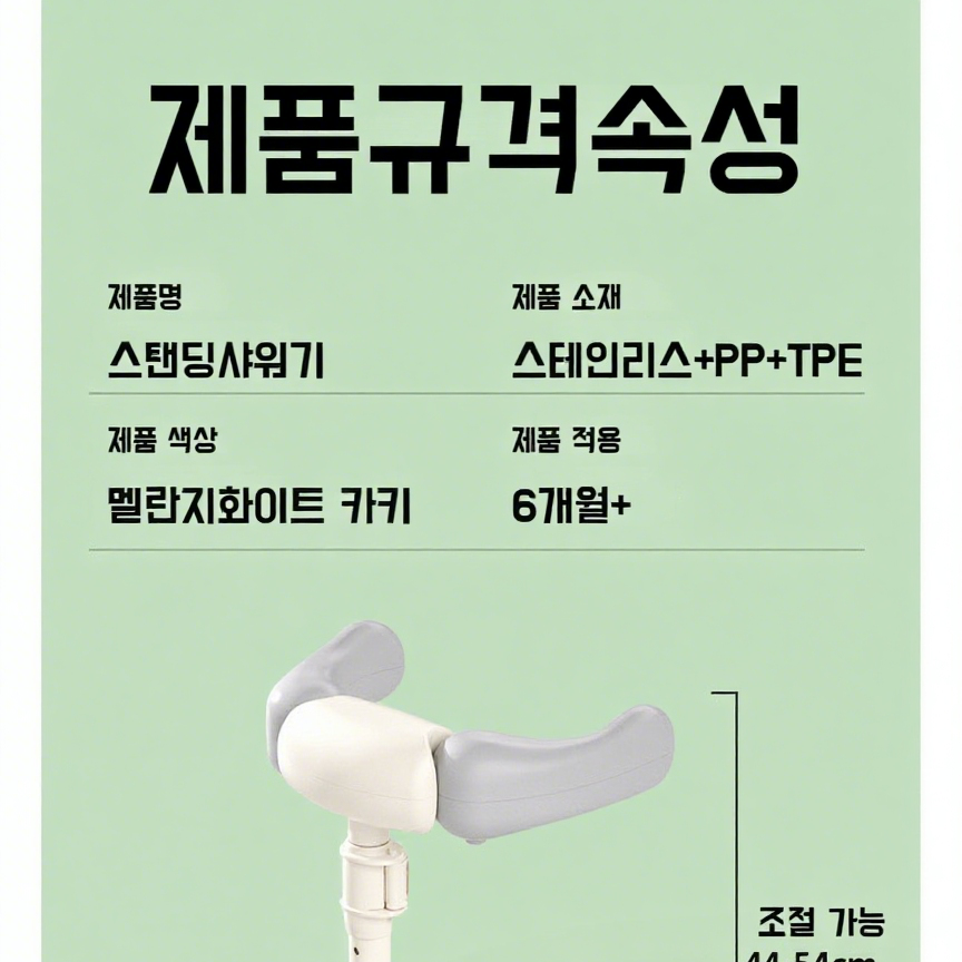  아기 입식 목욕 보조기