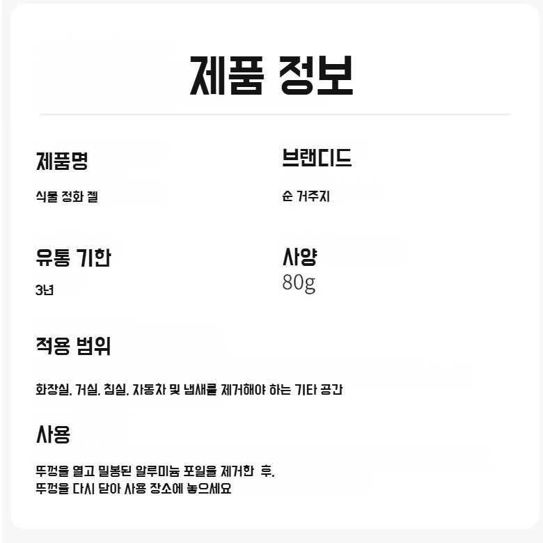 강력 탈취함 활성탄 탈취제 항균 신선도 유지 강력한 냄새 제거함