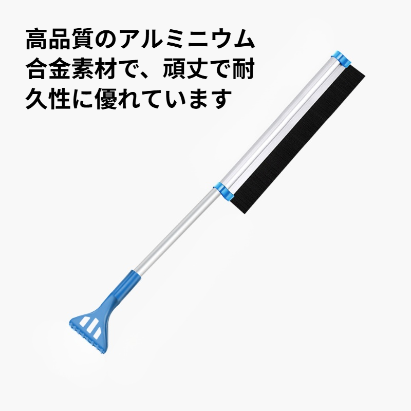 多機能スノースクレーパー車用クリーニングツール