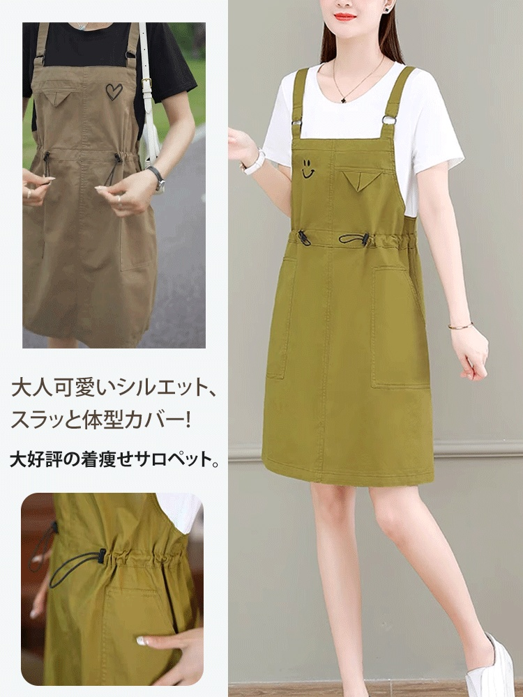 レイヤード風サロペットスカート