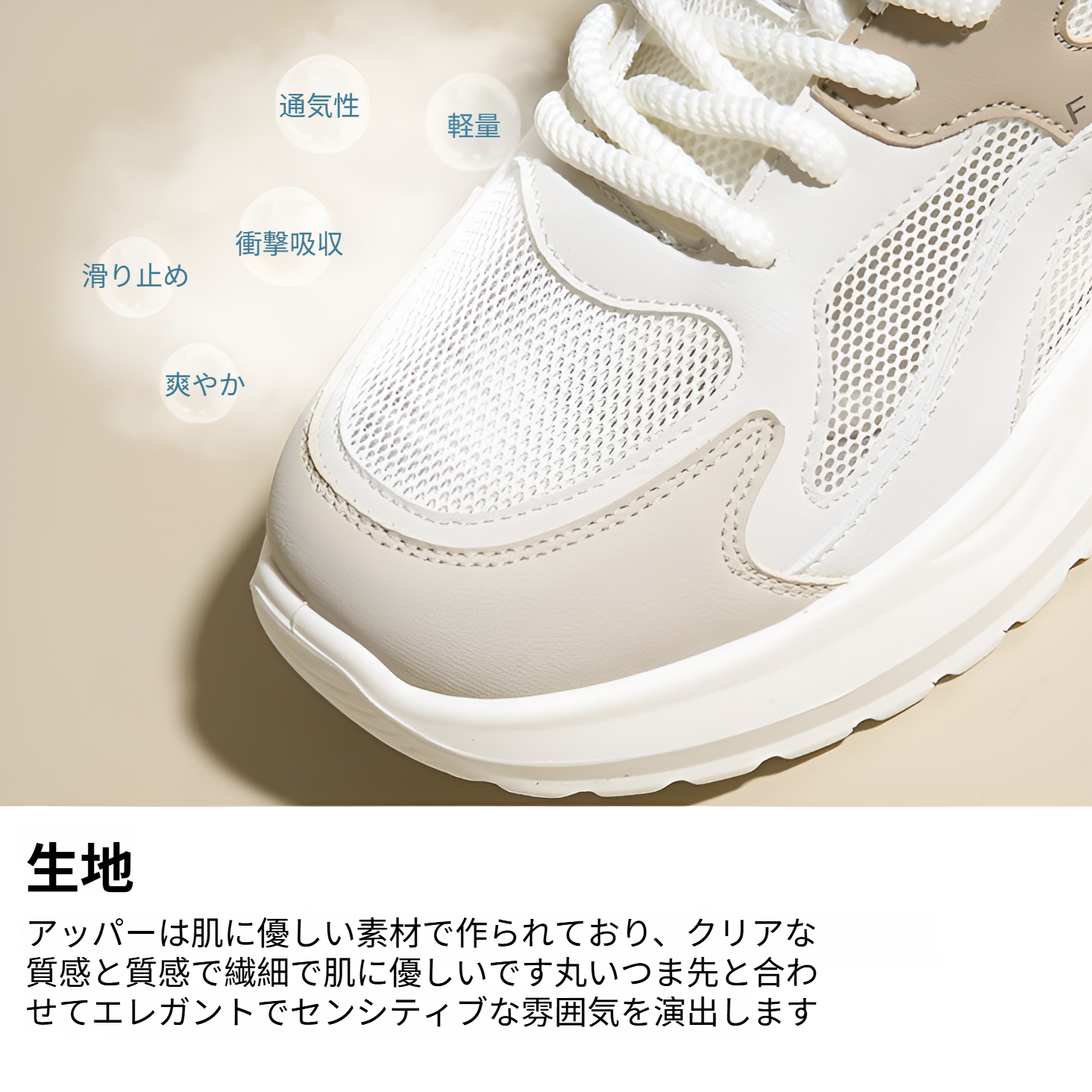 新作レディーススニーカーの着用イメージ