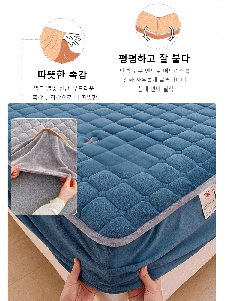 밀크 벨벳 자수 매트리스 커버