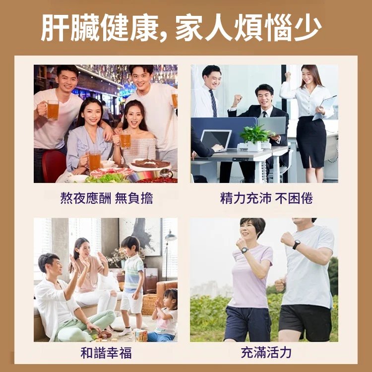 清肝護肝•葛根丹參茶多酚片