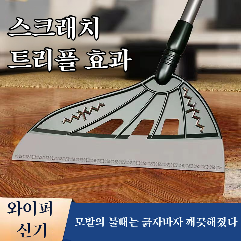 블랙테크 스크래치 밀대 물빗자루 헤어 전용 매직 실리콘 밀대 화장실 전용 청소도구