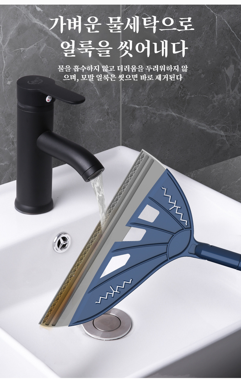 물기 제거에 특화된 매직 실리콘 청소 밀대