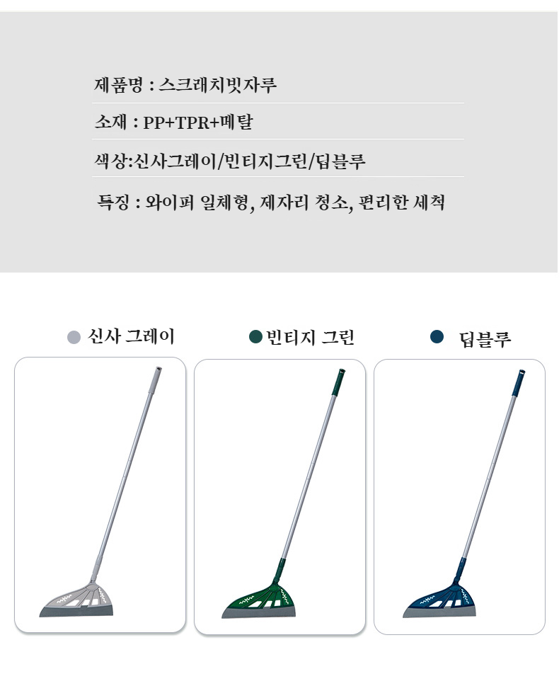 헤어 전용 실리콘 밀대로 화장실 바닥 청소