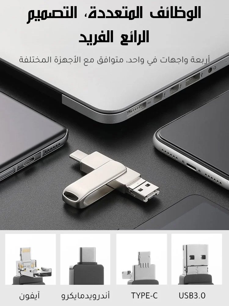 【جاهز للاستخدام عند التوصيل】محرك أقراص فلاش USB عالي السرعة بسعة 1 تيرابايت